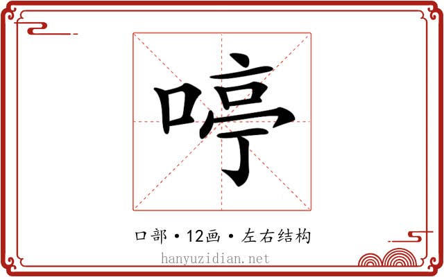 𠷥 𠷥