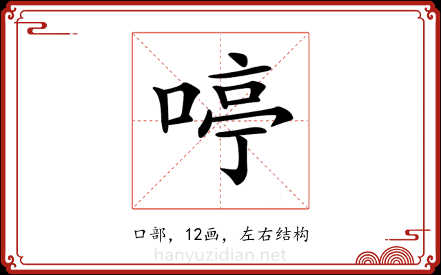 𠷥 𠷥