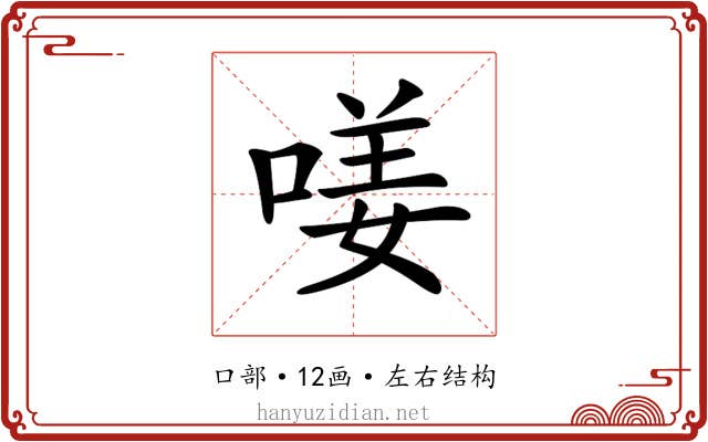 𠷩
