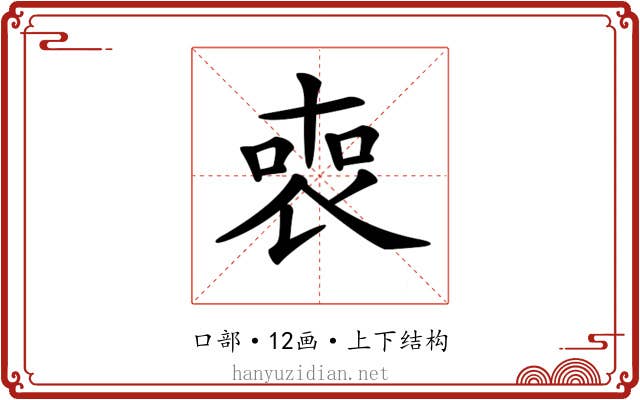 𠷫