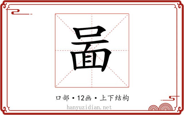 𠷰