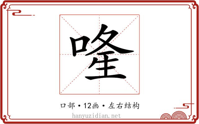 𠷶