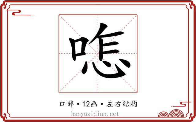 𠷿