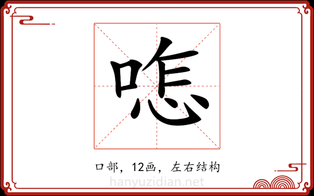 𠷿
