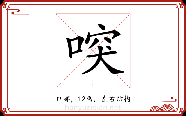 𠸂