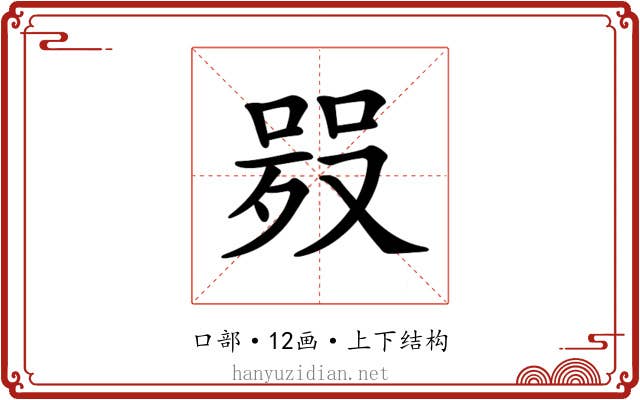𠸅