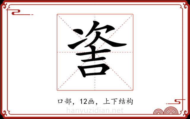 𠸆