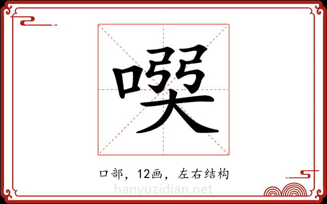 𠸇
