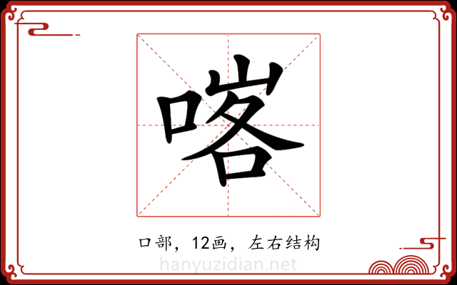 𠸉