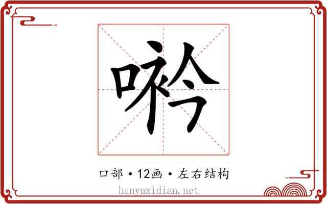 𠸐 𠸐