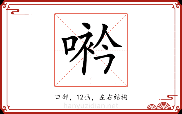 𠸐
