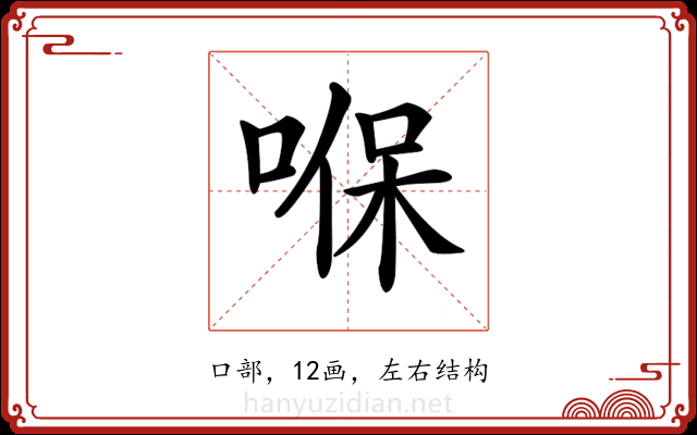 𠸒