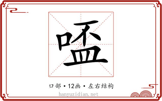 𠸟