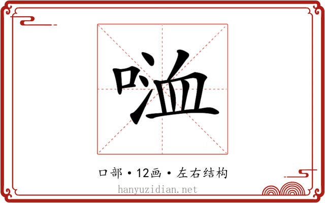 𠸡