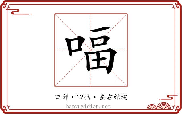 𠸢