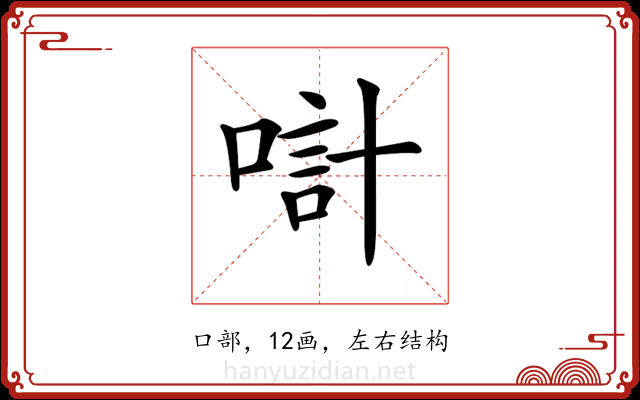 𠸥