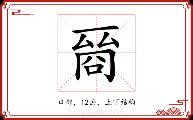 𠸲