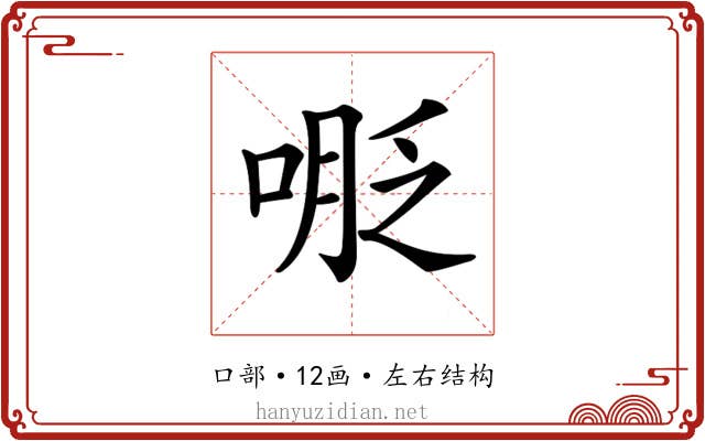𠸾