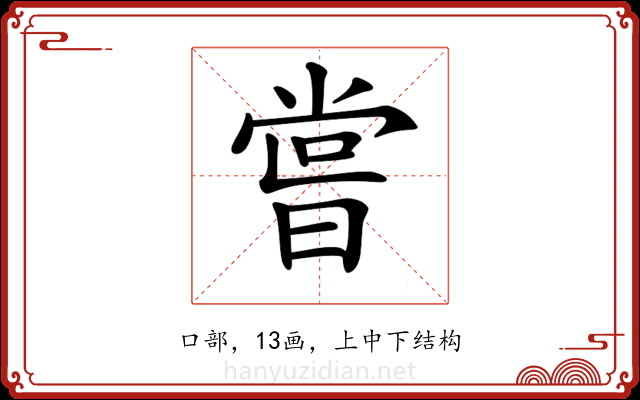 𠹉