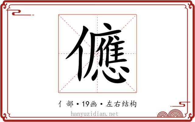 㒣 㒣