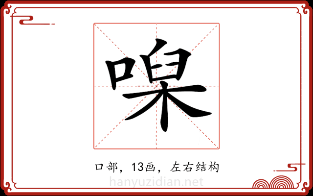 𠹠