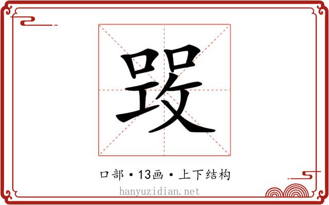 𠹣