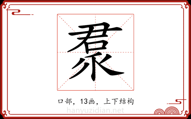 𠹩