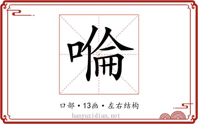 𠹹 𠹹