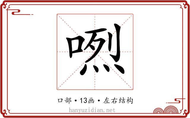 𠺅
