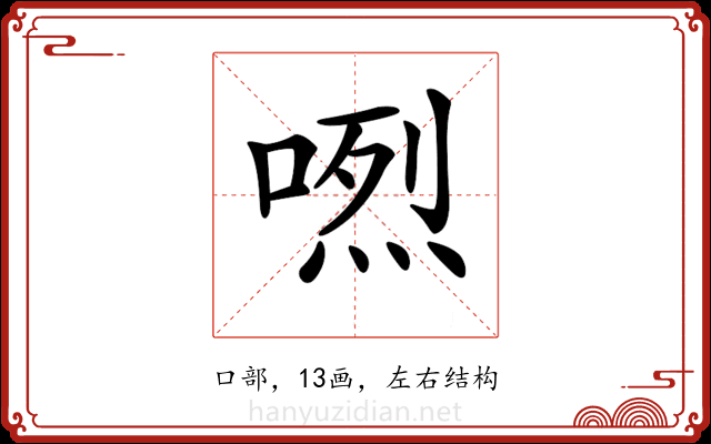 𠺅