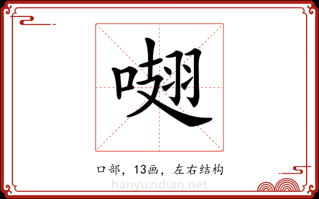 𠺏