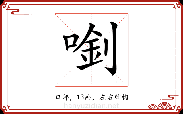 𠺓