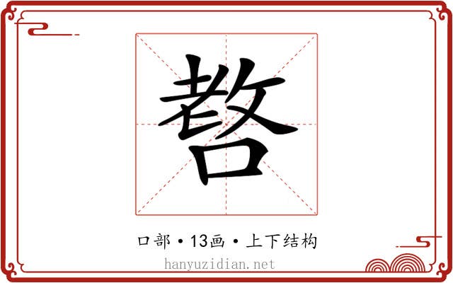 𠺛