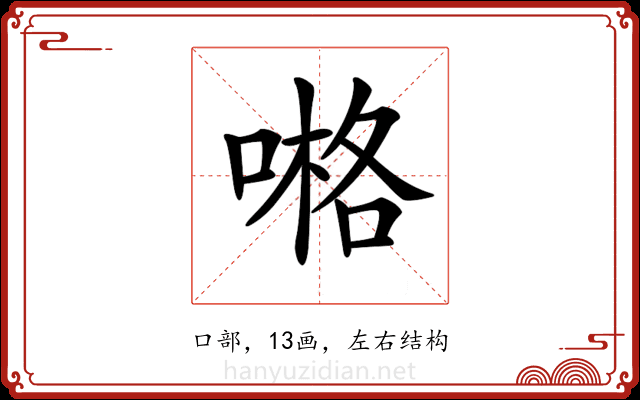 𠺝