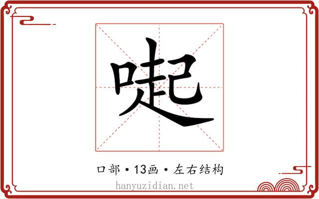 𠺬 𠺬