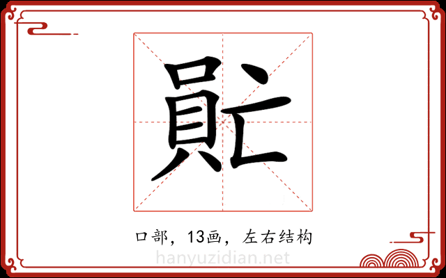 𠺯