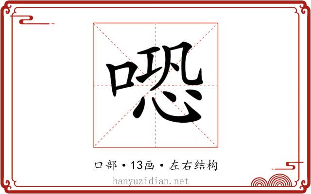 𠺱