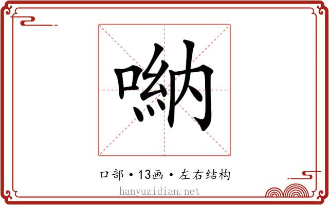 𠺶