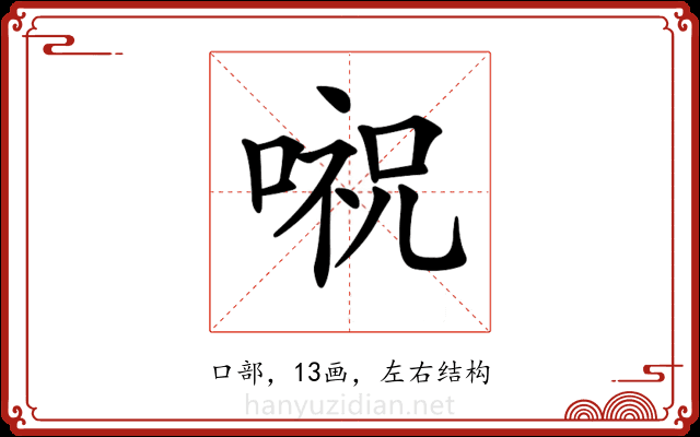 𠺷