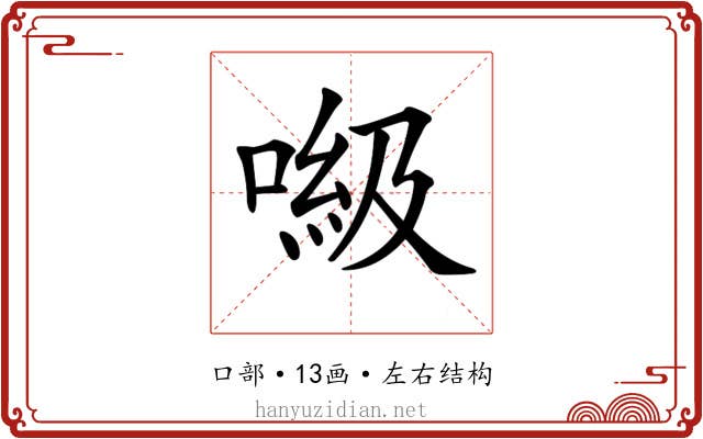𠺻