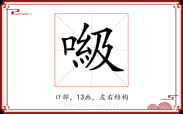 𠺻