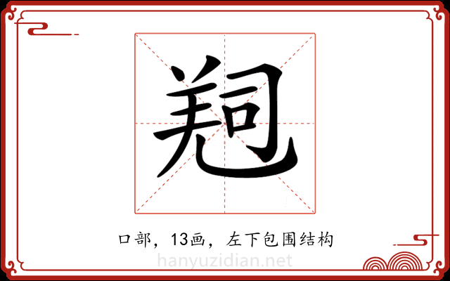 𠻁