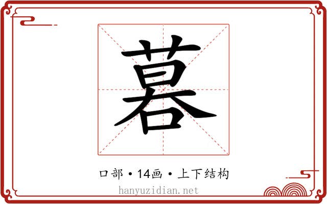 𠻚 𠻚