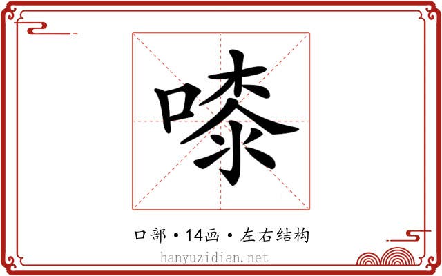 𠻟