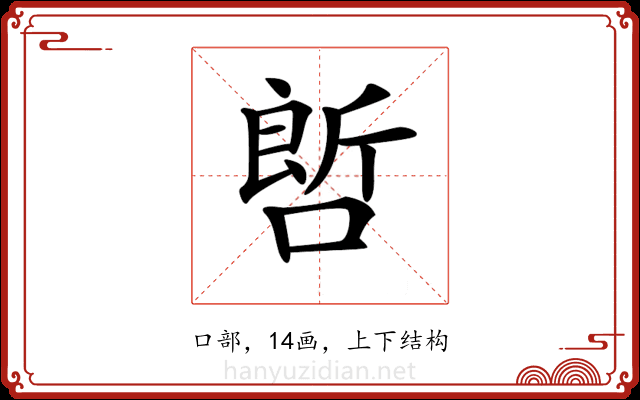 𠻡 𠻡