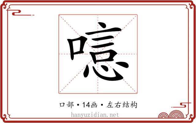 𠻫