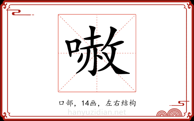 𠻲