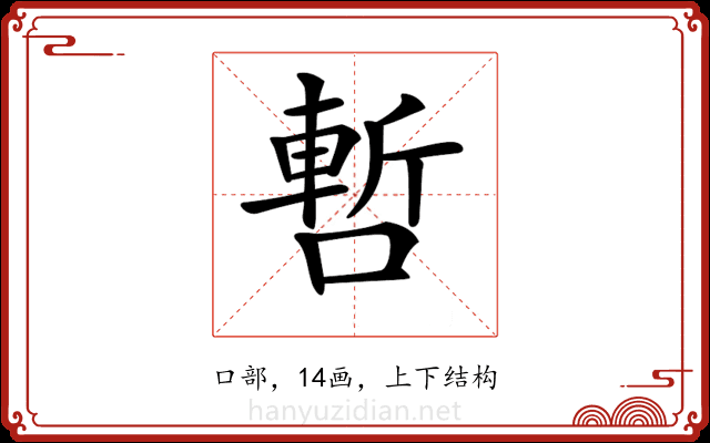 𠼃