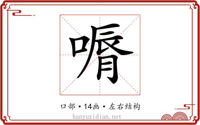 𠼉