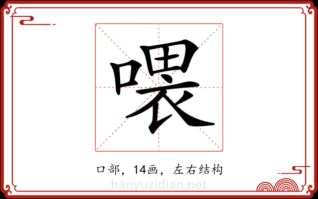 𠼊